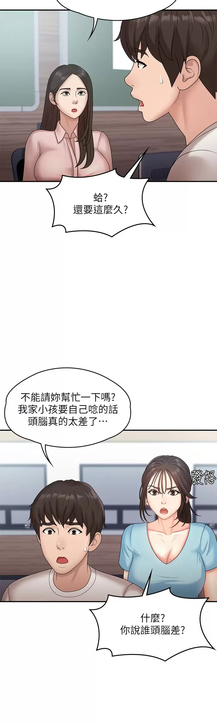 [Manhwa] Adolescent aunt Incest, mature woman, big tits, inappropriate#[38P]-34