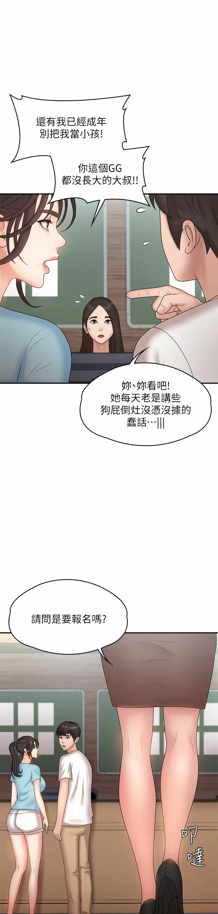 [Manhwa] Adolescent aunt Incest, mature woman, big tits, inappropriate#[38P]-35