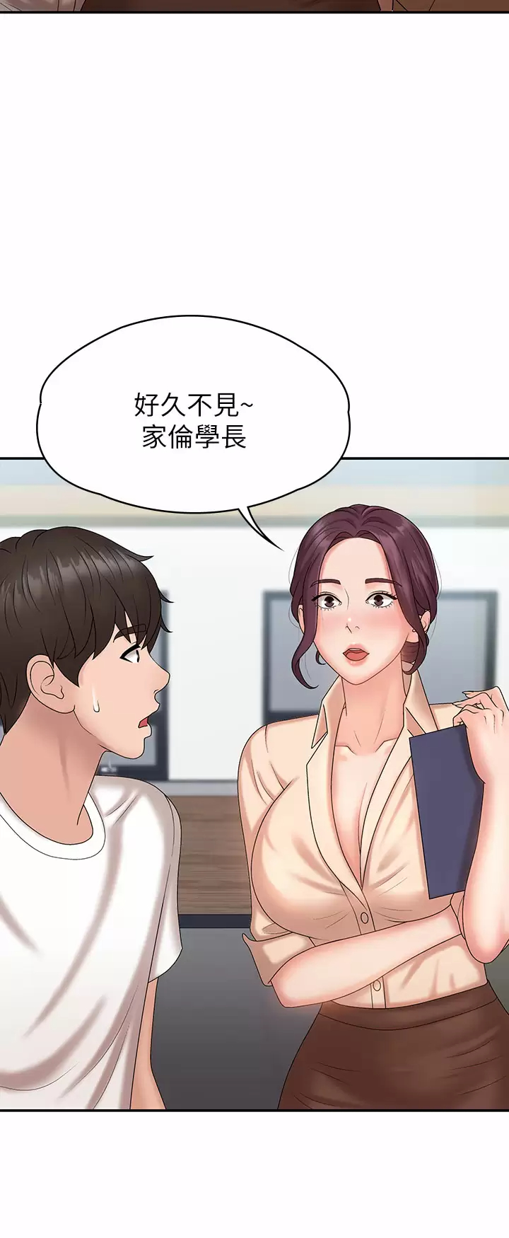 [Manhwa] Adolescent aunt Incest, mature woman, big tits, inappropriate#[38P]-37