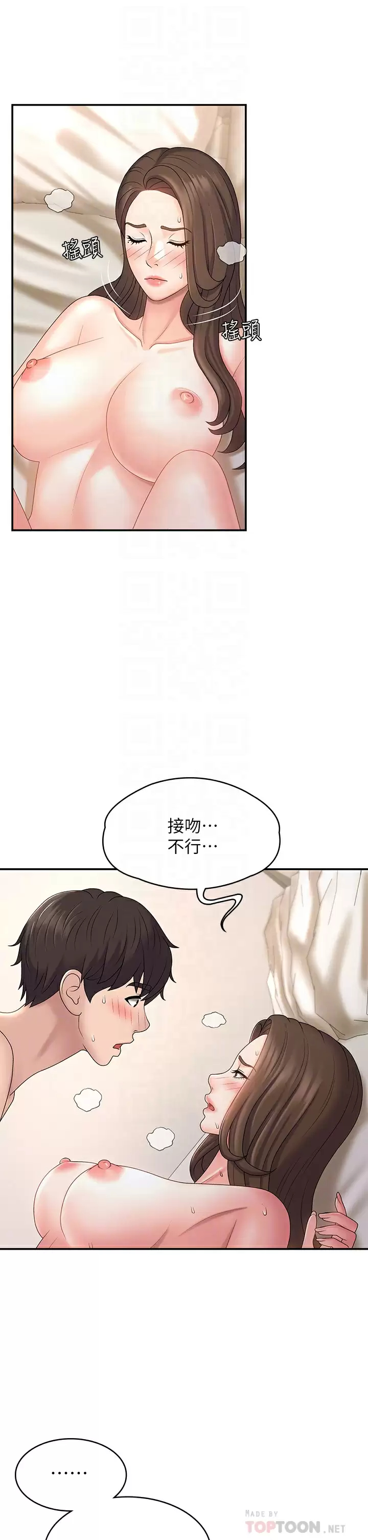 [Manhwa] Adolescent aunt Incest, mature woman, big tits, inappropriate#[38P]-4