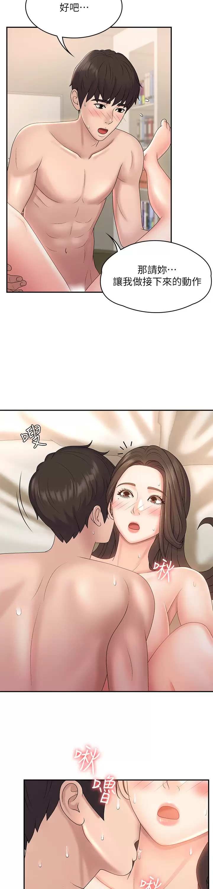 [Manhwa] Adolescent aunt Incest, mature woman, big tits, inappropriate#[38P]-5