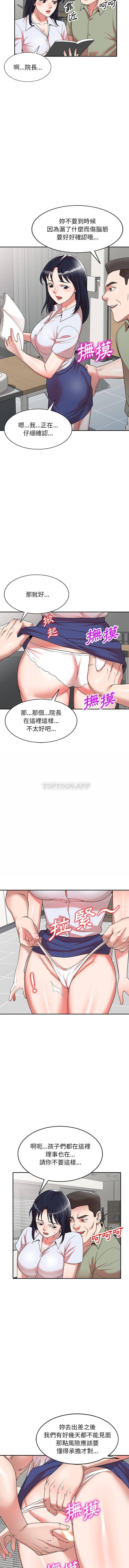 [韩国漫画] 掠夺的滋味 调教,巨乳大奶,熟女人妻#[16P]-12