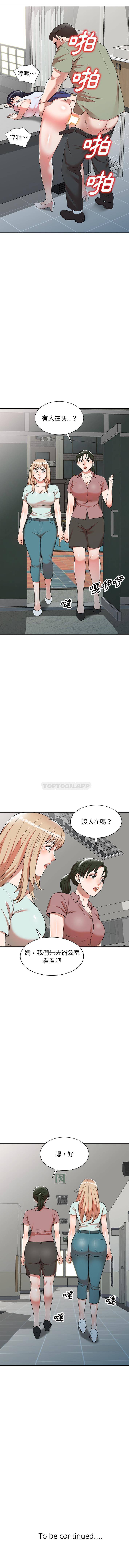 [韩国漫画] 掠夺的滋味 调教,巨乳大奶,熟女人妻#[16P]-16