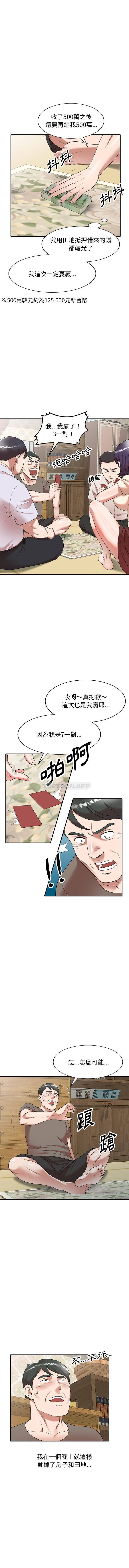 [韩国漫画] 掠夺的滋味 调教,巨乳大奶,熟女人妻#[16P]-8