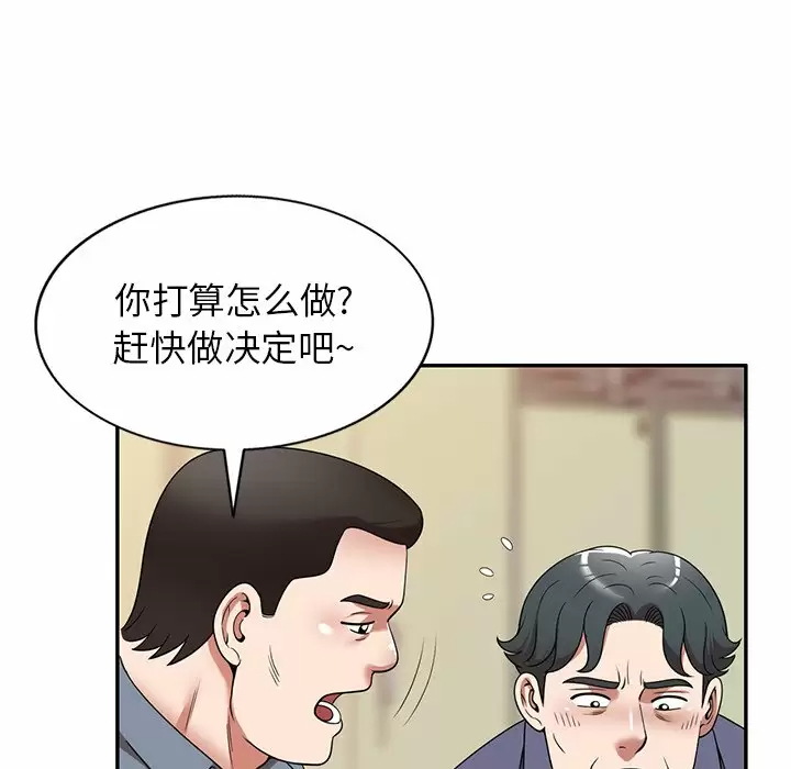 [韩国漫画] 掠夺的滋味 调教,巨乳大奶,熟女人妻#[138P]-107