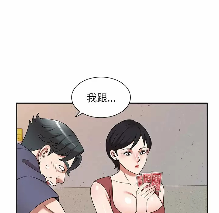 [韩国漫画] 掠夺的滋味 调教,巨乳大奶,熟女人妻#[138P]-109