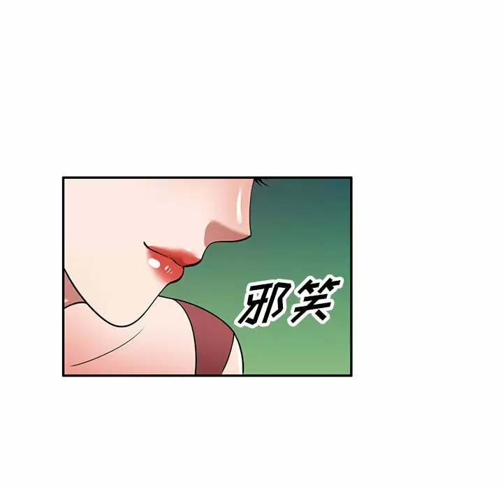 [韩国漫画] 掠夺的滋味 调教,巨乳大奶,熟女人妻#[138P]-111