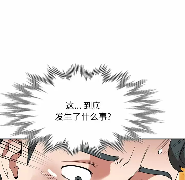 [韩国漫画] 掠夺的滋味 调教,巨乳大奶,熟女人妻#[138P]-118