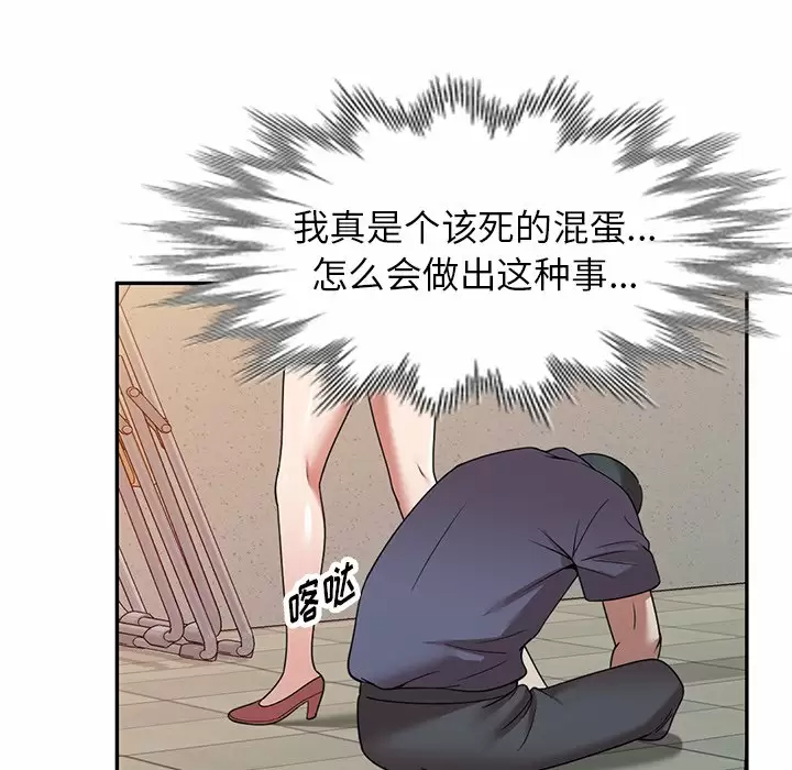 [韩国漫画] 掠夺的滋味 调教,巨乳大奶,熟女人妻#[138P]-125