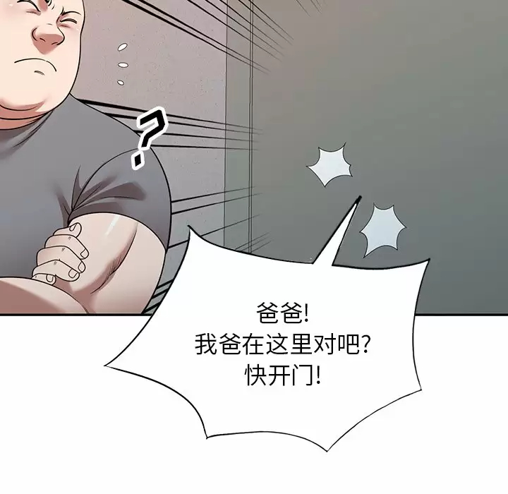 [韩国漫画] 掠夺的滋味 调教,巨乳大奶,熟女人妻#[138P]-131