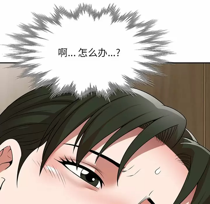 [韩国漫画] 掠夺的滋味 调教,巨乳大奶,熟女人妻#[138P]-15