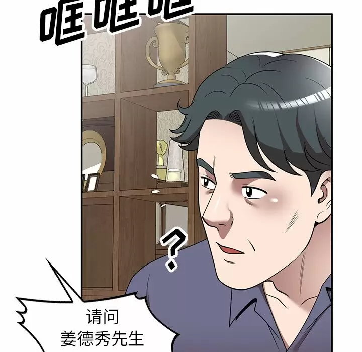 [韩国漫画] 掠夺的滋味 调教,巨乳大奶,熟女人妻#[138P]-29