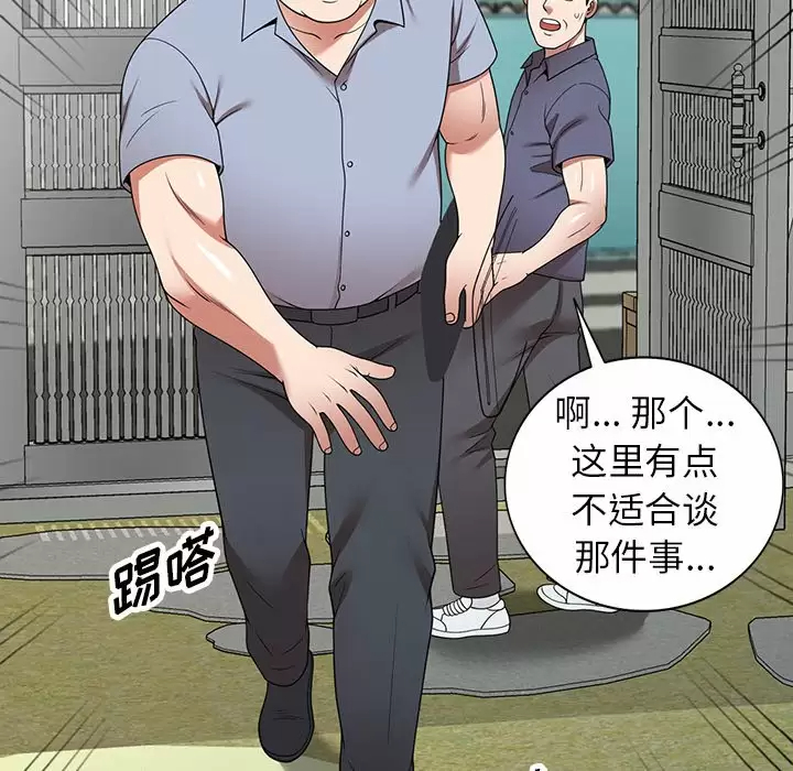 [韩国漫画] 掠夺的滋味 调教,巨乳大奶,熟女人妻#[138P]-33