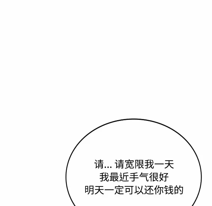 [韩国漫画] 掠夺的滋味 调教,巨乳大奶,熟女人妻#[138P]-39