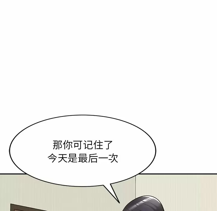 [韩国漫画] 掠夺的滋味 调教,巨乳大奶,熟女人妻#[138P]-46