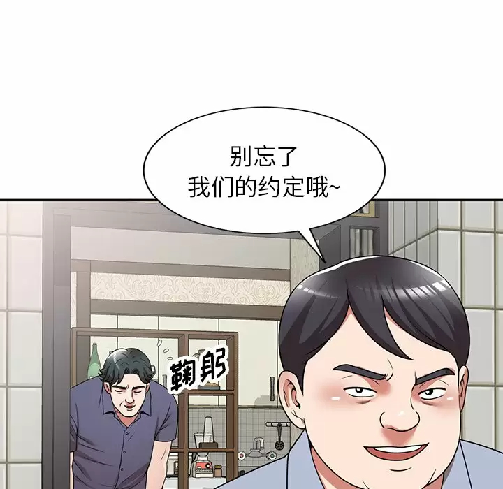 [韩国漫画] 掠夺的滋味 调教,巨乳大奶,熟女人妻#[138P]-55