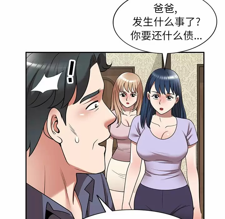 [韩国漫画] 掠夺的滋味 调教,巨乳大奶,熟女人妻#[138P]-60
