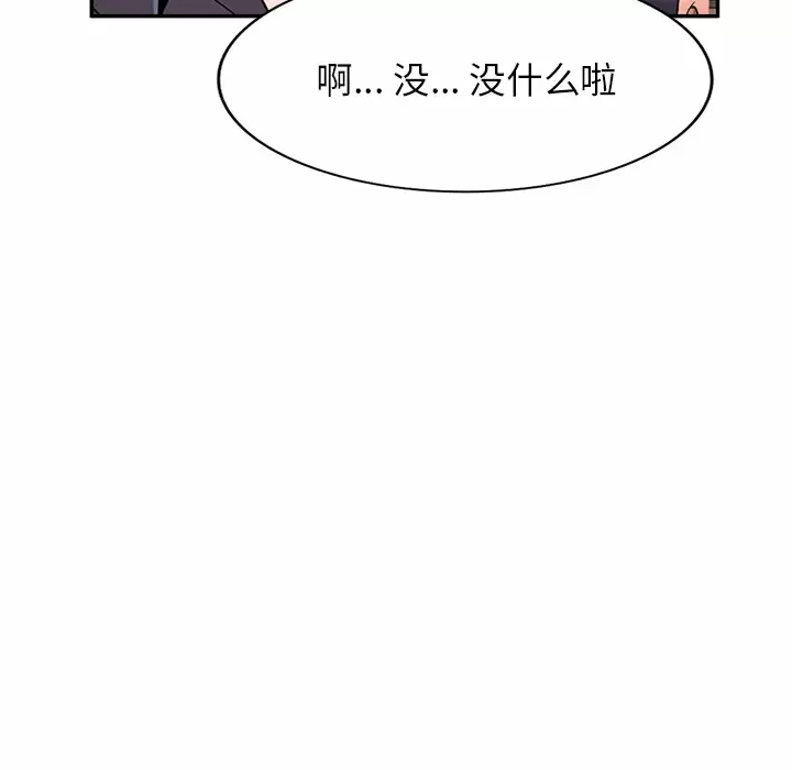 [韩国漫画] 掠夺的滋味 调教,巨乳大奶,熟女人妻#[138P]-61