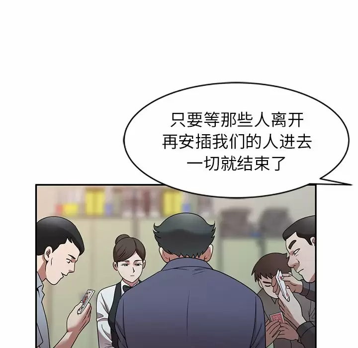 [韩国漫画] 掠夺的滋味 调教,巨乳大奶,熟女人妻#[138P]-75