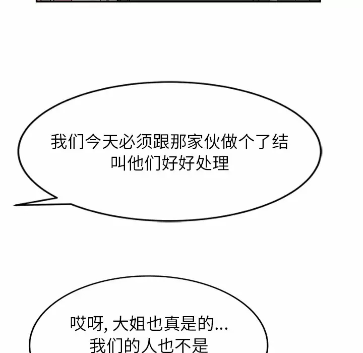 [韩国漫画] 掠夺的滋味 调教,巨乳大奶,熟女人妻#[138P]-76