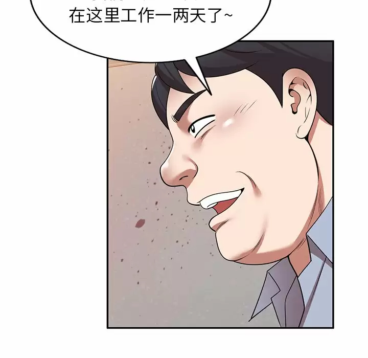 [韩国漫画] 掠夺的滋味 调教,巨乳大奶,熟女人妻#[138P]-77
