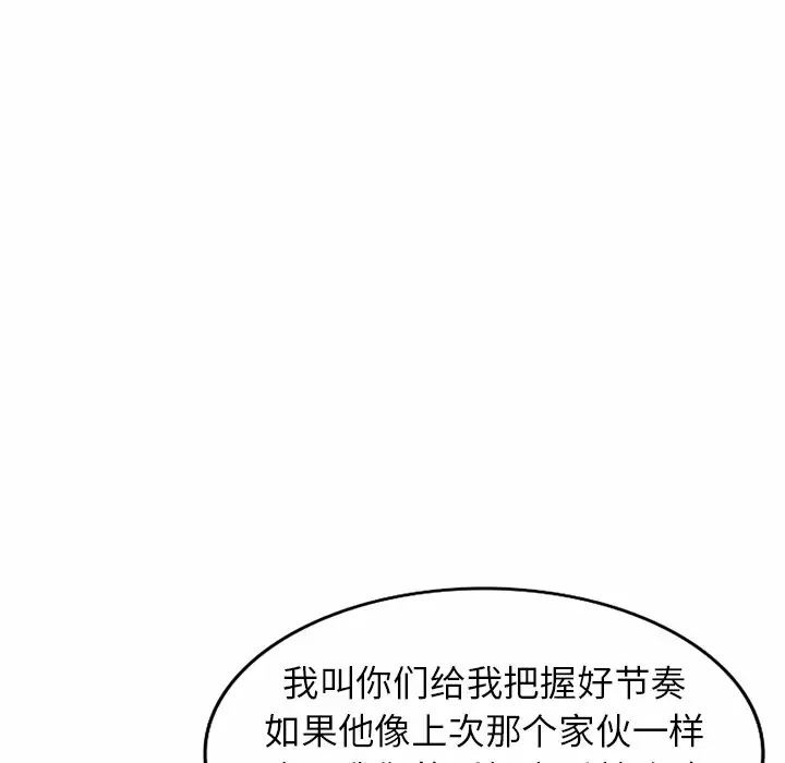 [韩国漫画] 掠夺的滋味 调教,巨乳大奶,熟女人妻#[138P]-78