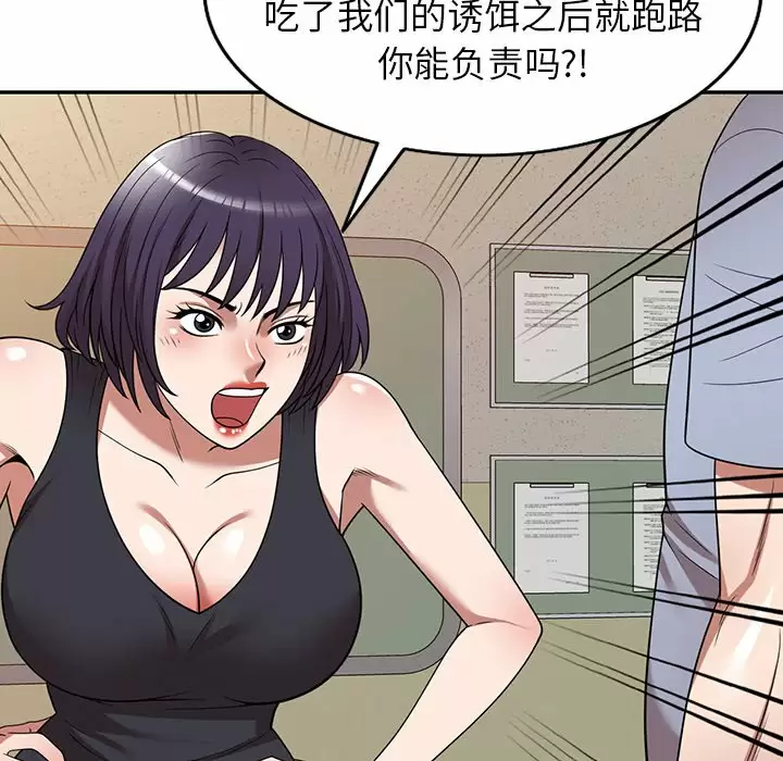 [韩国漫画] 掠夺的滋味 调教,巨乳大奶,熟女人妻#[138P]-79
