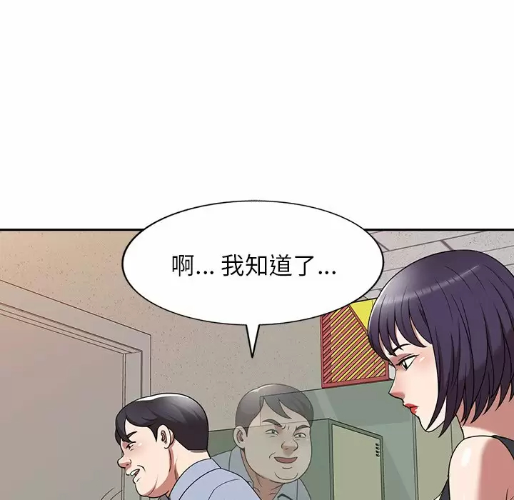 [韩国漫画] 掠夺的滋味 调教,巨乳大奶,熟女人妻#[138P]-81