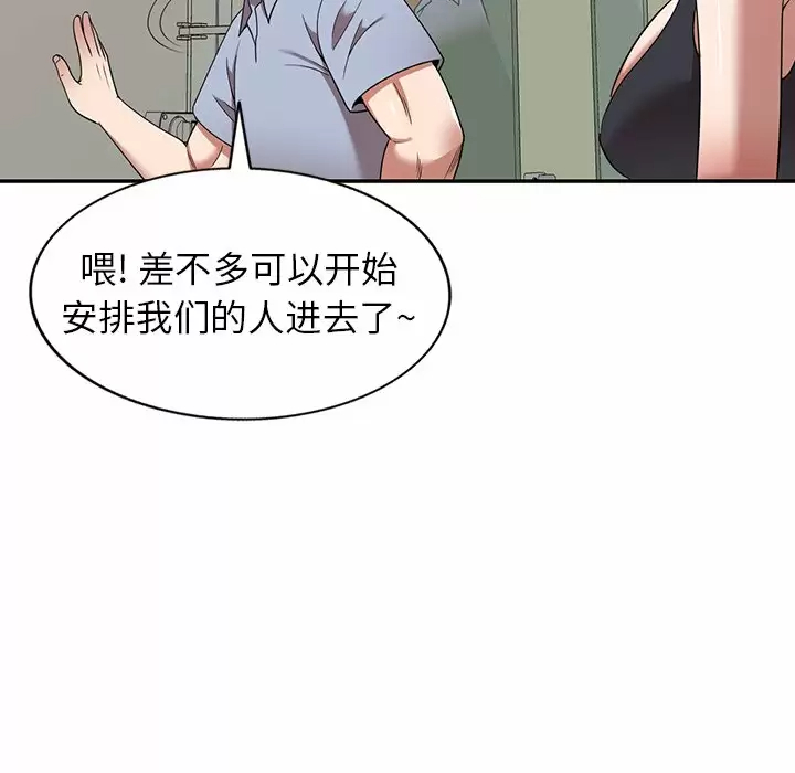[韩国漫画] 掠夺的滋味 调教,巨乳大奶,熟女人妻#[138P]-82