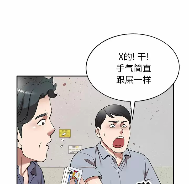 [韩国漫画] 掠夺的滋味 调教,巨乳大奶,熟女人妻#[138P]-83