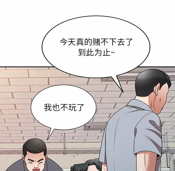 [韩国漫画] 掠夺的滋味 调教,巨乳大奶,熟女人妻#[138P]-85