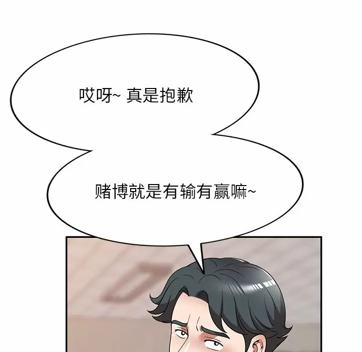 [韩国漫画] 掠夺的滋味 调教,巨乳大奶,熟女人妻#[138P]-87