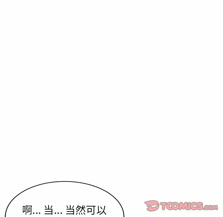 [韩国漫画] 掠夺的滋味 调教,巨乳大奶,熟女人妻#[138P]-93
