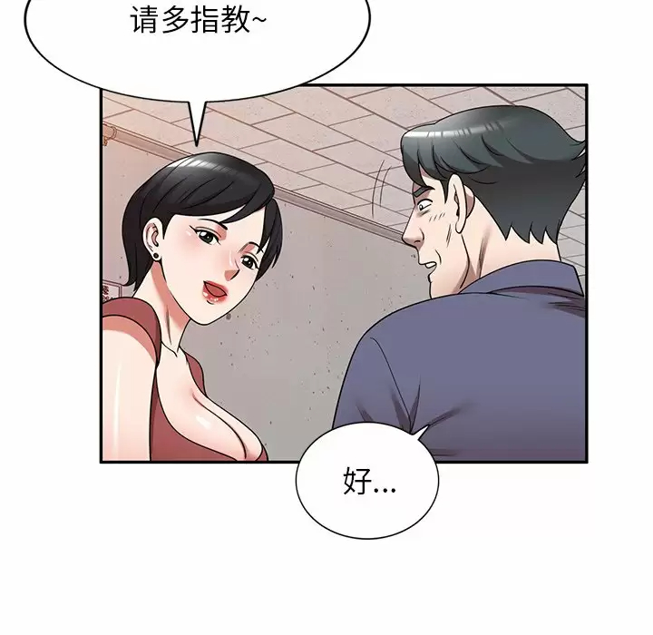 [韩国漫画] 掠夺的滋味 调教,巨乳大奶,熟女人妻#[138P]-96