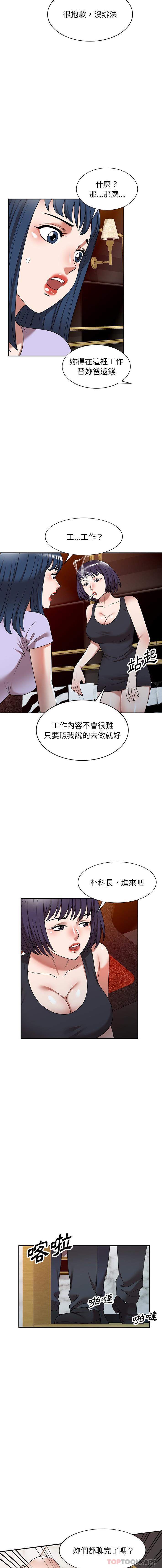 [韩国漫画] 掠夺的滋味 调教,巨乳大奶,熟女人妻#[16P]-8