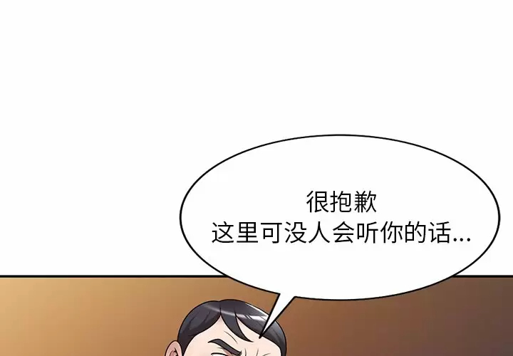[韩国漫画] 掠夺的滋味 调教,巨乳大奶,熟女人妻#[161P]-1