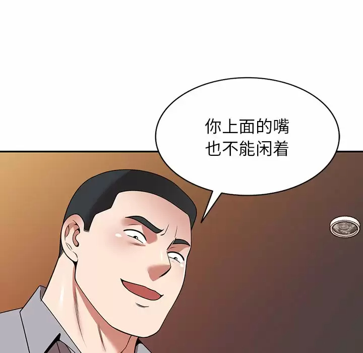 [韩国漫画] 掠夺的滋味 调教,巨乳大奶,熟女人妻#[161P]-119