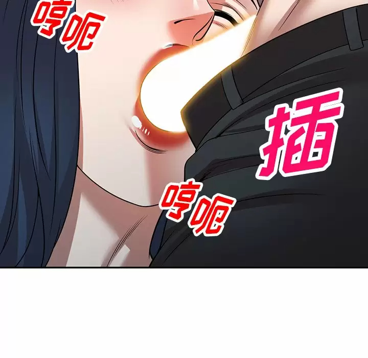 [韩国漫画] 掠夺的滋味 调教,巨乳大奶,熟女人妻#[161P]-124