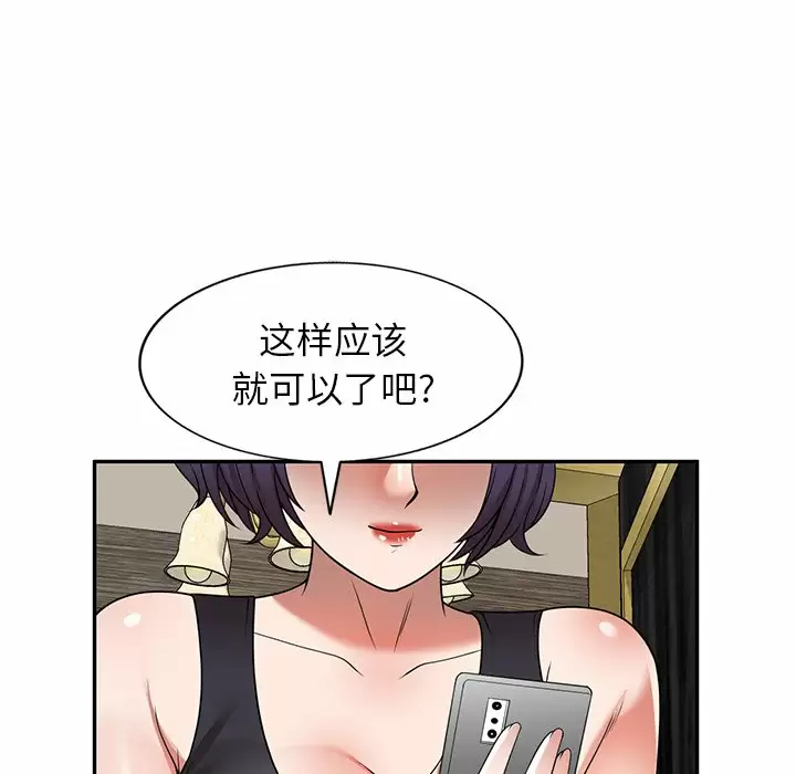 [韩国漫画] 掠夺的滋味 调教,巨乳大奶,熟女人妻#[161P]-140