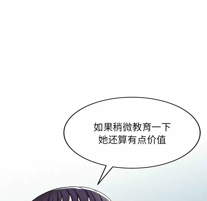 [韩国漫画] 掠夺的滋味 调教,巨乳大奶,熟女人妻#[161P]-142