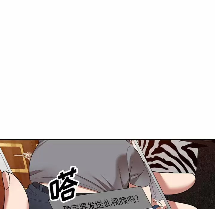 [韩国漫画] 掠夺的滋味 调教,巨乳大奶,熟女人妻#[161P]-146