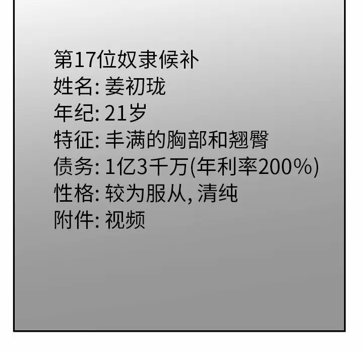 [韩国漫画] 掠夺的滋味 调教,巨乳大奶,熟女人妻#[161P]-158