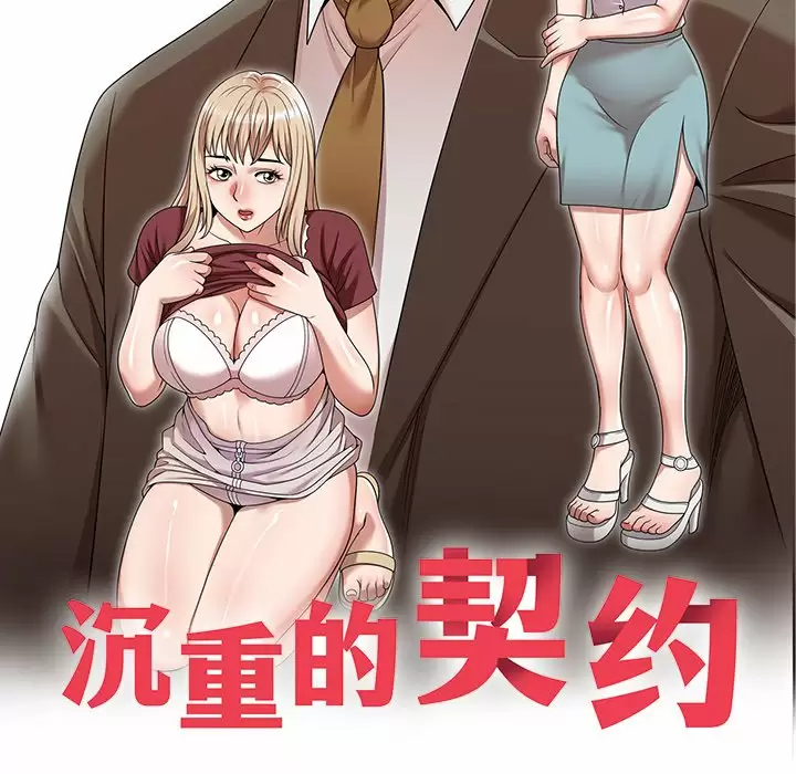 [韩国漫画] 掠夺的滋味 调教,巨乳大奶,熟女人妻#[161P]-19