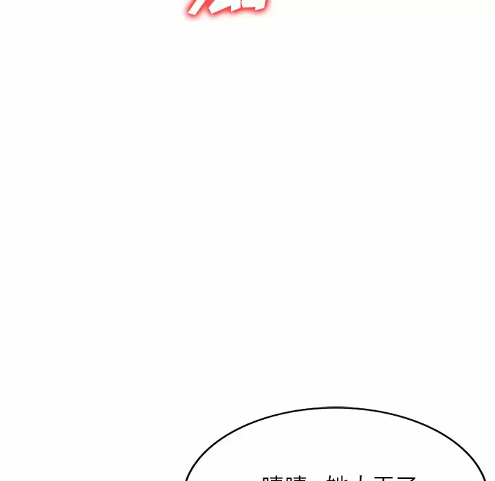 [韩国漫画] 掠夺的滋味 调教,巨乳大奶,熟女人妻#[161P]-25