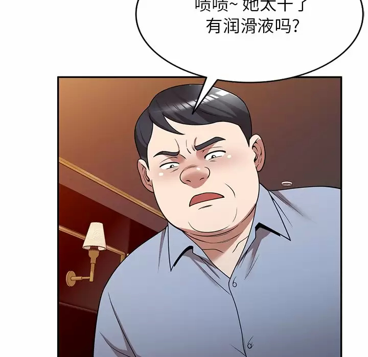 [韩国漫画] 掠夺的滋味 调教,巨乳大奶,熟女人妻#[161P]-26