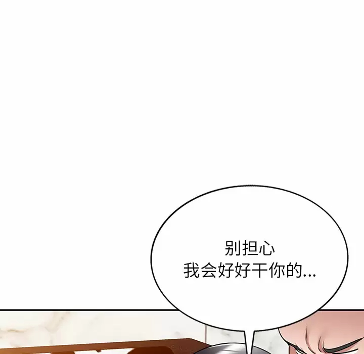 [韩国漫画] 掠夺的滋味 调教,巨乳大奶,熟女人妻#[161P]-32