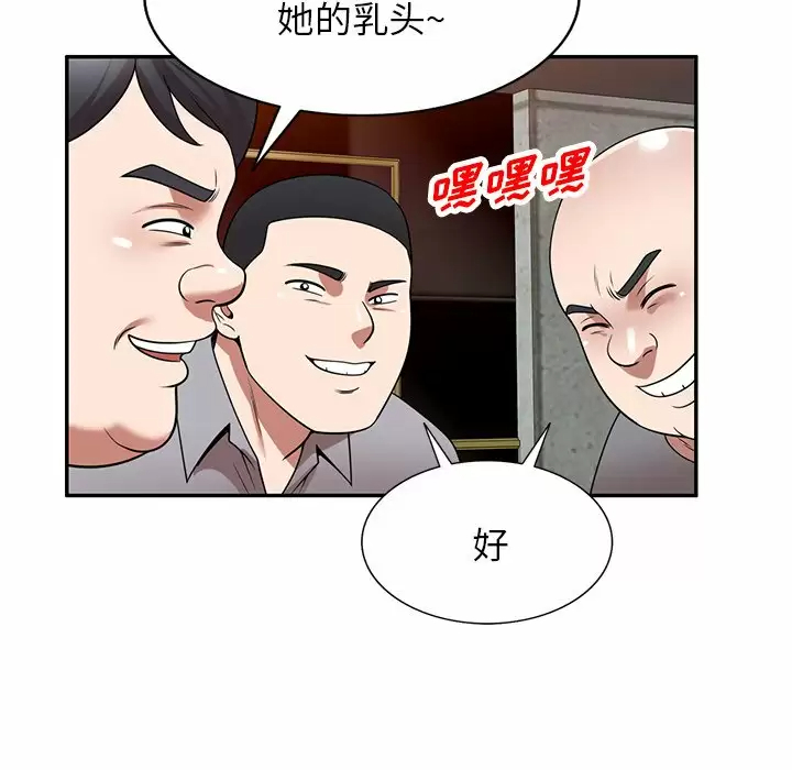 [韩国漫画] 掠夺的滋味 调教,巨乳大奶,熟女人妻#[161P]-35