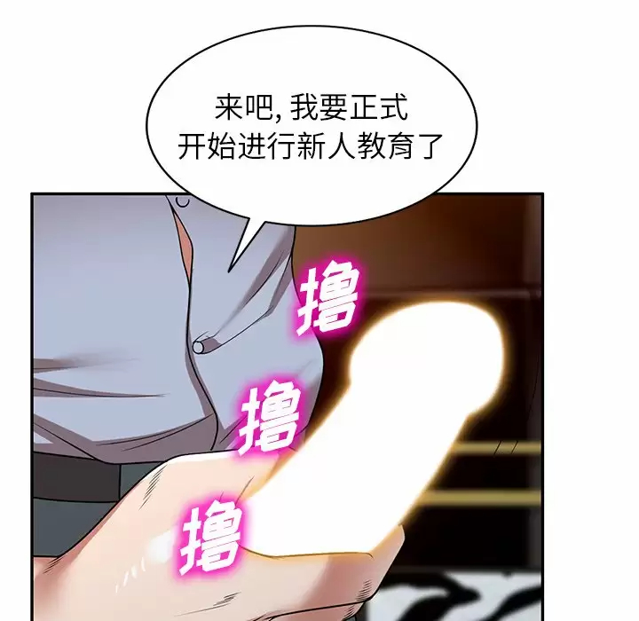 [韩国漫画] 掠夺的滋味 调教,巨乳大奶,熟女人妻#[161P]-5