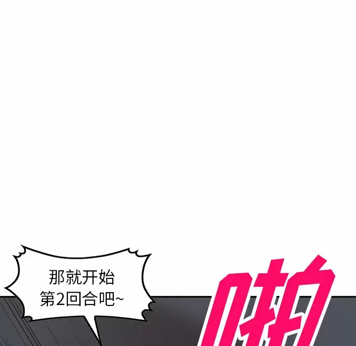 [韩国漫画] 掠夺的滋味 调教,巨乳大奶,熟女人妻#[161P]-60