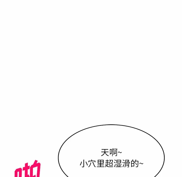 [韩国漫画] 掠夺的滋味 调教,巨乳大奶,熟女人妻#[161P]-65